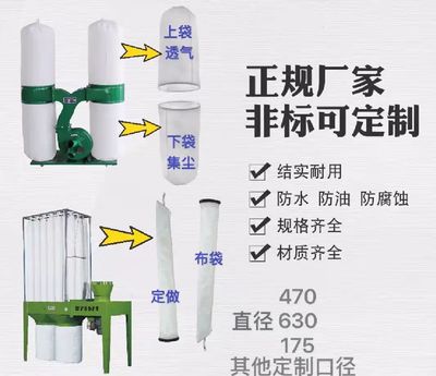 工业粉尘过滤布袋