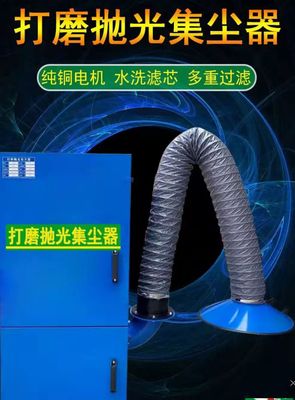 打磨抛光集尘器
